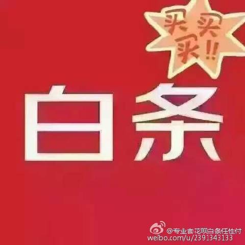 分付怎么可以套现呢,方法独特 