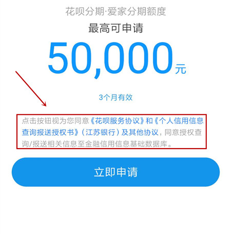 花呗专享额度怎么套出来来,方法独特 