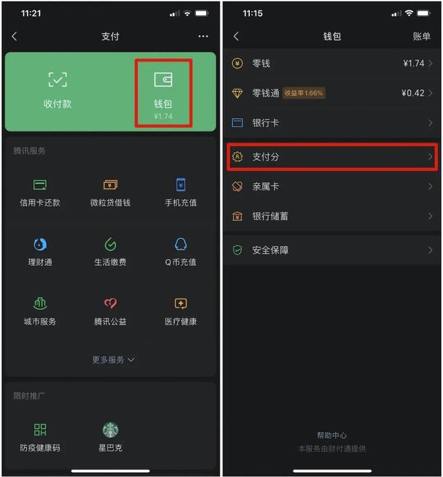 微信分付怎么套出来现金,方法独特 微信分付怎么套出来?微信分付可以提现吗?