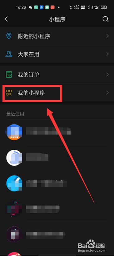 微信分付小程序怎么套出来,方法独特 微信分付怎么套出来?微信分付可以提现吗?