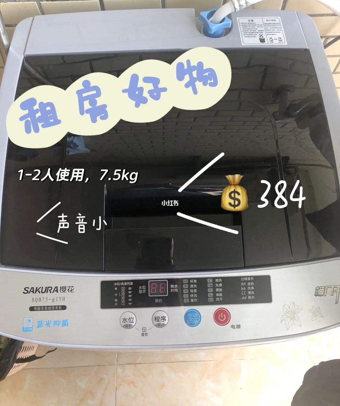 租房后怎么清洗洗衣机 租房洗衣机很脏怎么处理