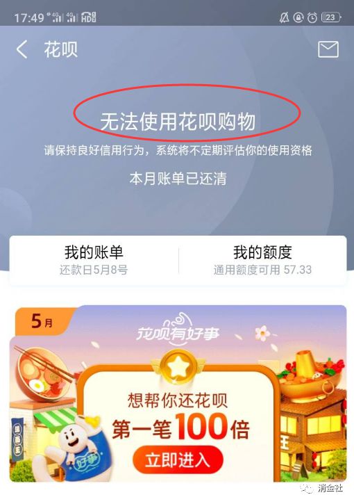 花呗怎么样才能套出来现金,方法独特 花呗怎么样才能套出来现金,方法独特还款