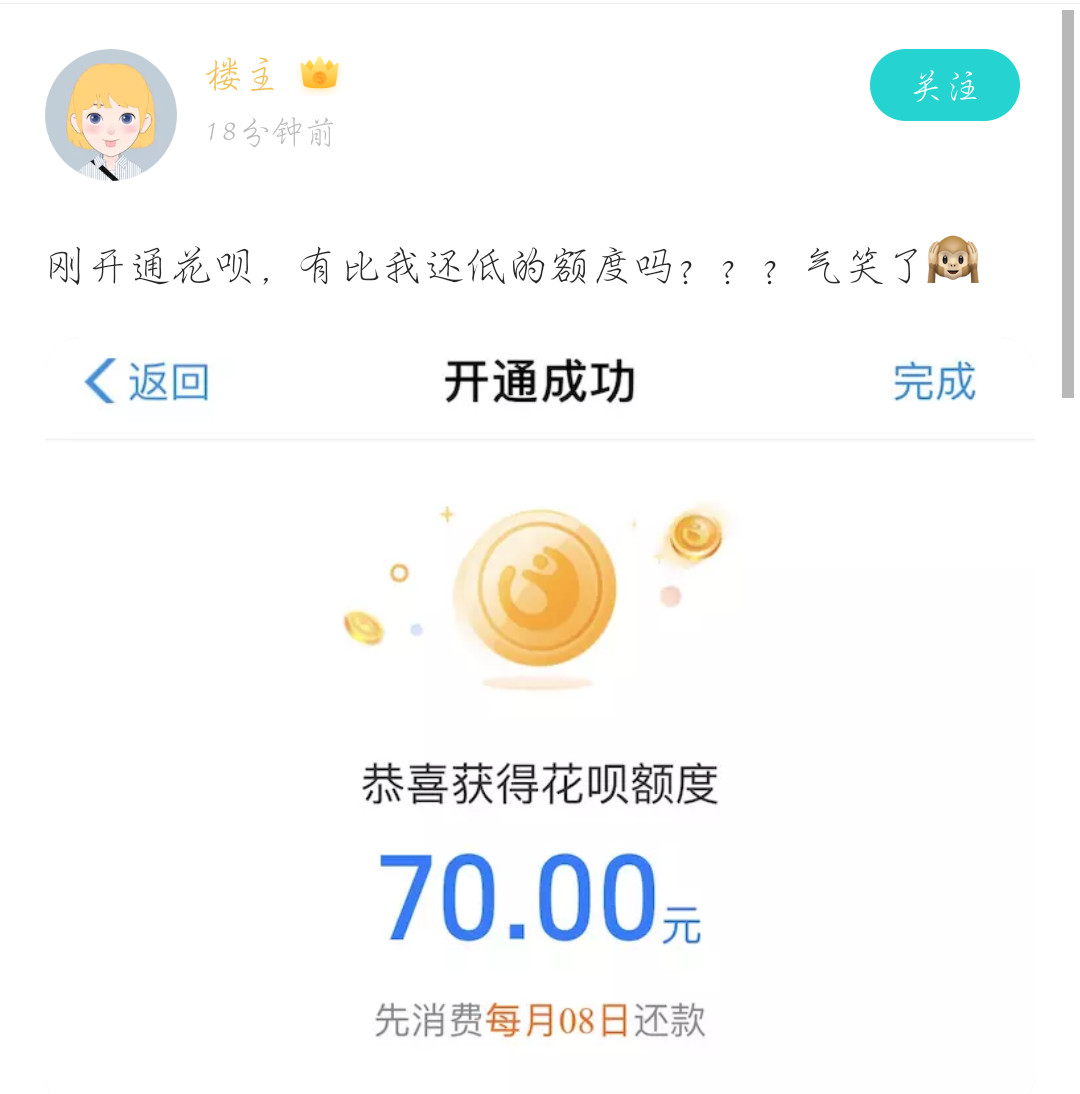 花呗额度卷怎么套出来,方法独特 