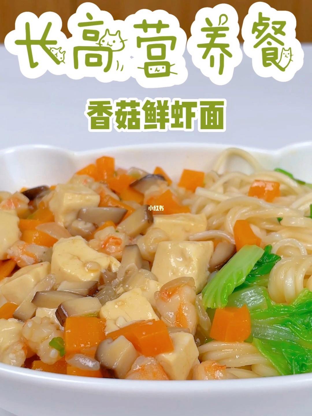 为什么长高要多吃面食 为什么长高要多吃面食好大夫