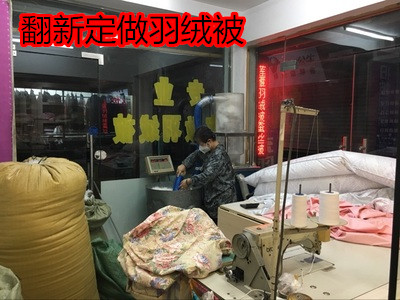 南昌羽绒被翻新定做 羽绒服翻新羽绒被机器生产厂家