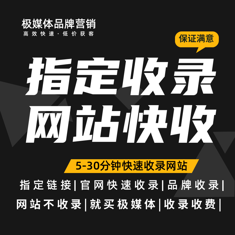 怎么优化网站收录量 怎么优化自己的网站收录和排名呢