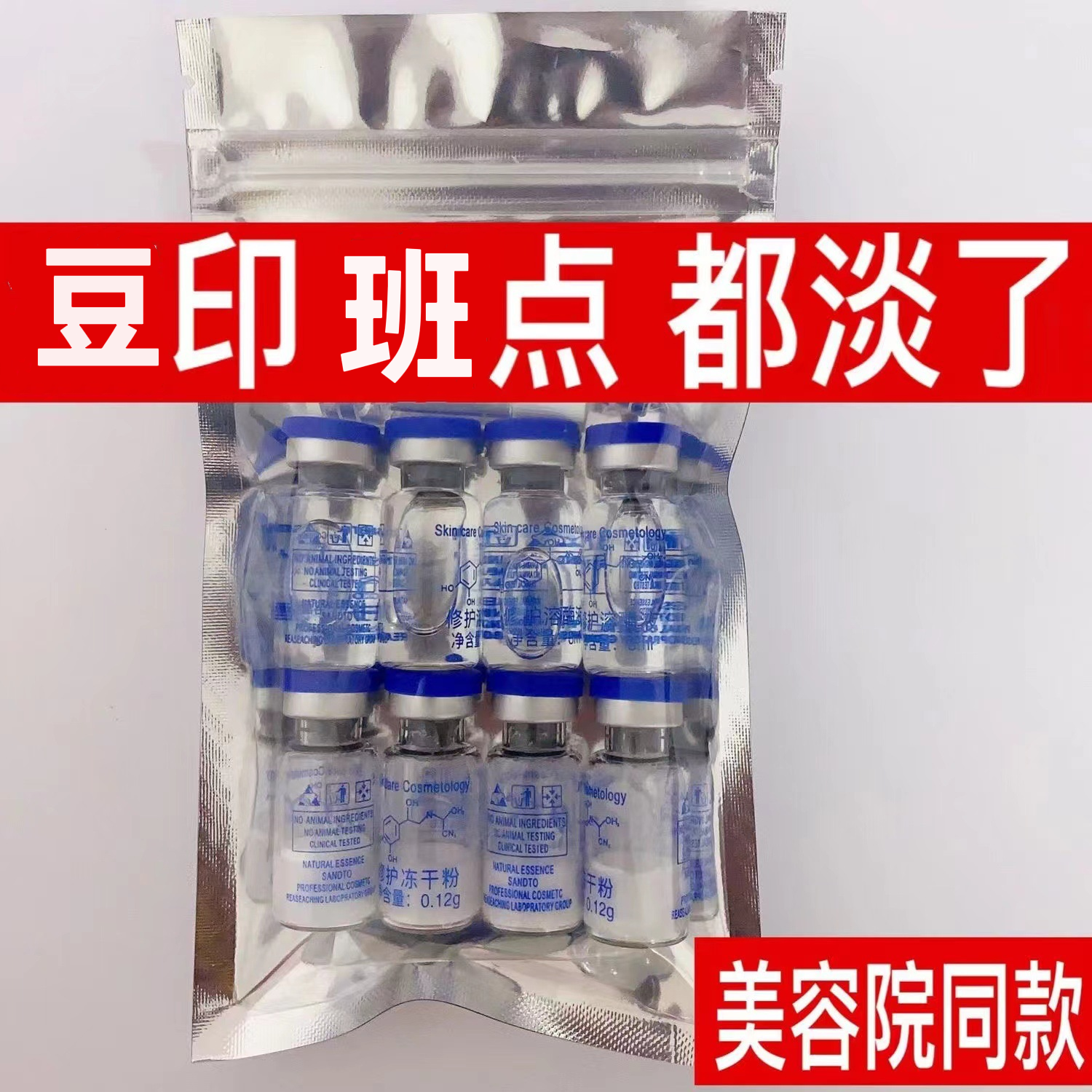 冻干粉去痘坑 冻干粉去痘坑使用周期