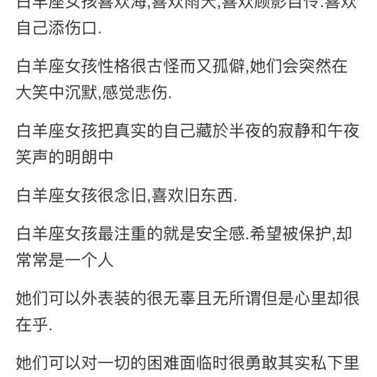 白羊座是闷骚吗男生的性格 白羊座是闷骚吗男生的性格特点