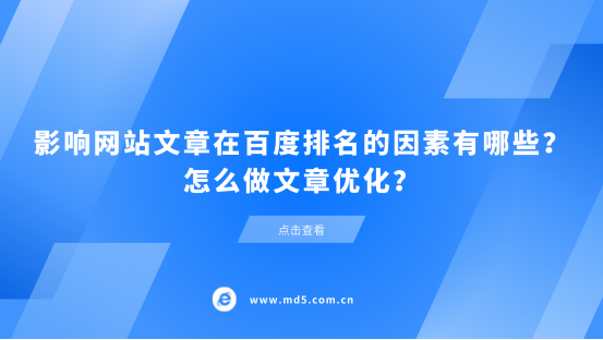 网站怎么进行优化排名 网站怎么优化排名才能靠前呢?