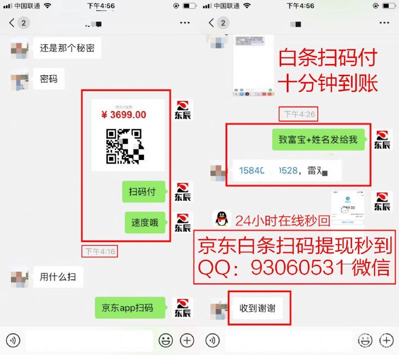 京东白条里的钱如何套出来新方法 京东白条怎么套出来 提现2020