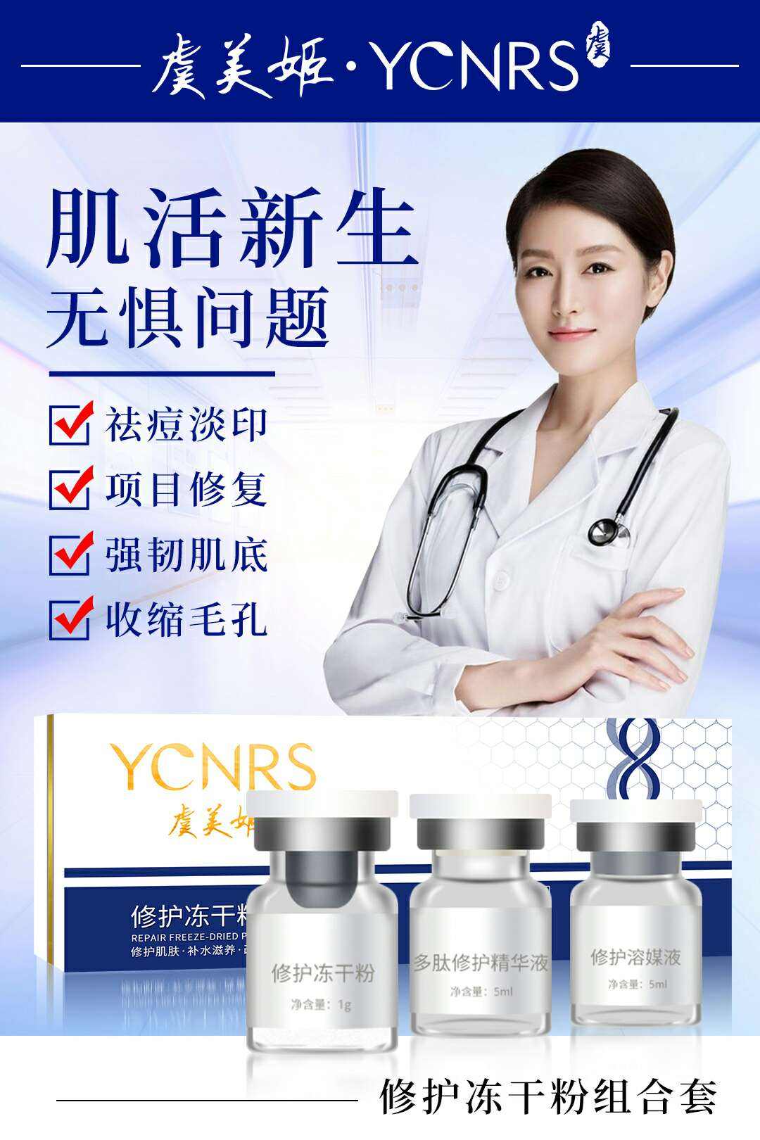 冻干粉对刀口有什么好处 冻干粉可以用来修复伤口吗