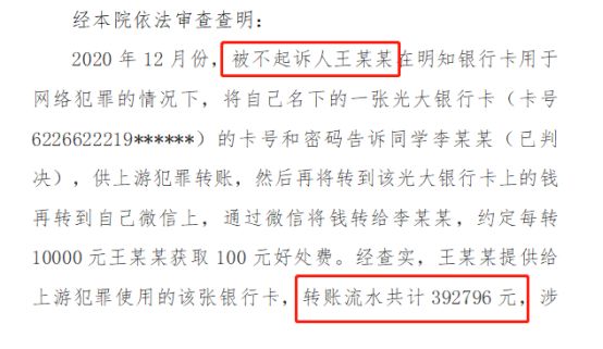 帮信罪退赔多少合适判刑 帮信罪获利19万退赃怎么退