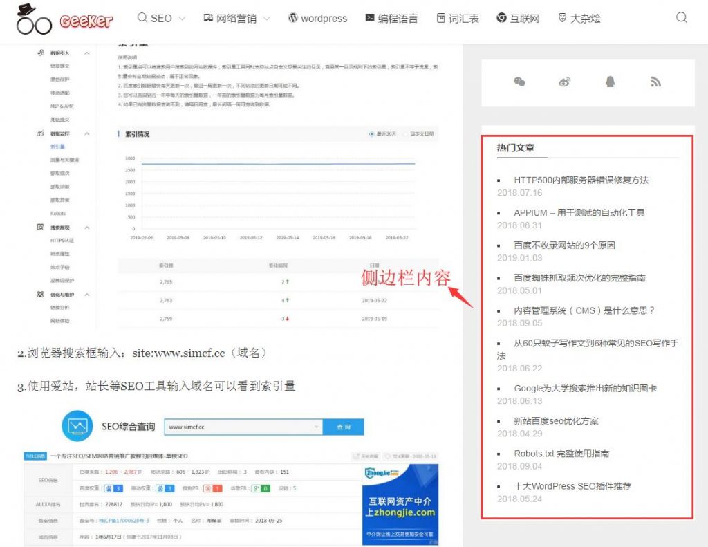 网站头部css怎么优化 网页头部优化的内容是什么