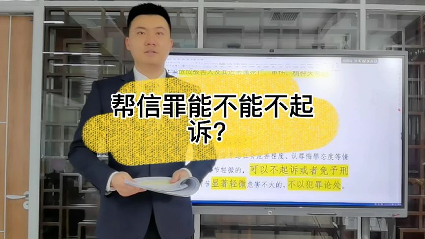 网络公司员工帮信罪 公司帮助信息网络犯罪活动罪案例