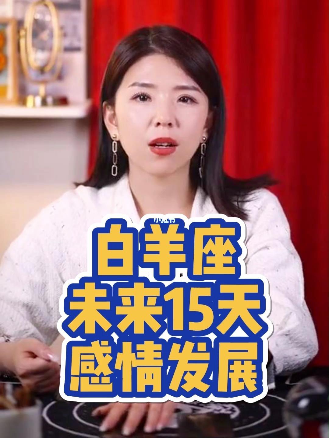 白羊座情感女生性格特点 白羊座的感情经历会是什么样的