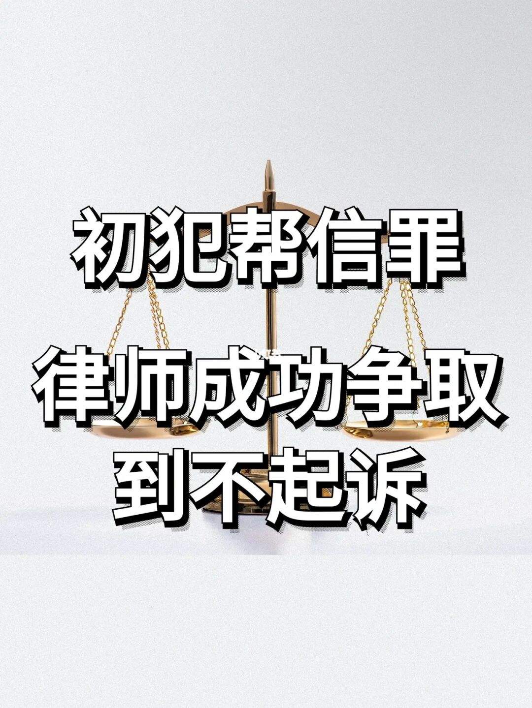 帮信罪诈骗金额25万多少 帮信罪诈骗金额25万多少钱