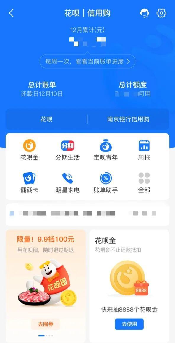 花呗总资产怎么提现 花呗财富总资产是什么可以取出来吗