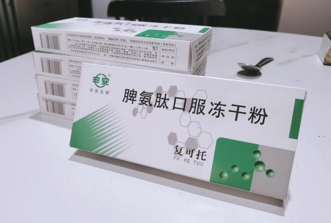 脾安肽冻干粉用法用量 脾安肽冻干粉哪个产地的好