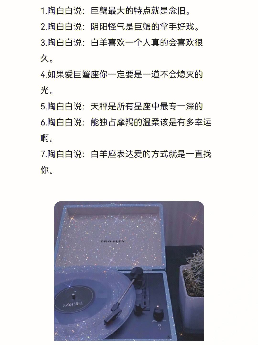 陶白白金牛座男生性格文案 