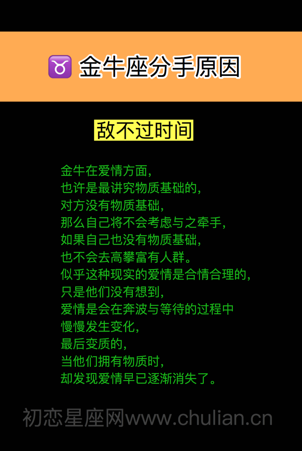 金牛座男生性格感情 金牛座男生感情性格特点