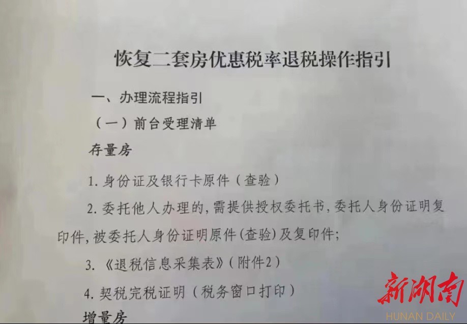 契税很低 契税怎么比实际低什么意思