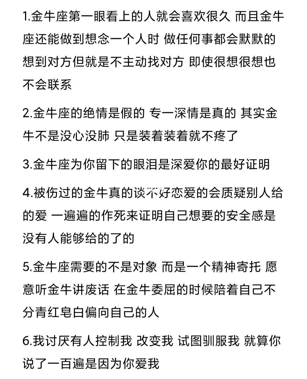 金牛座可以发财吗男生性格 金牛座可以发财吗男生性格怎么样