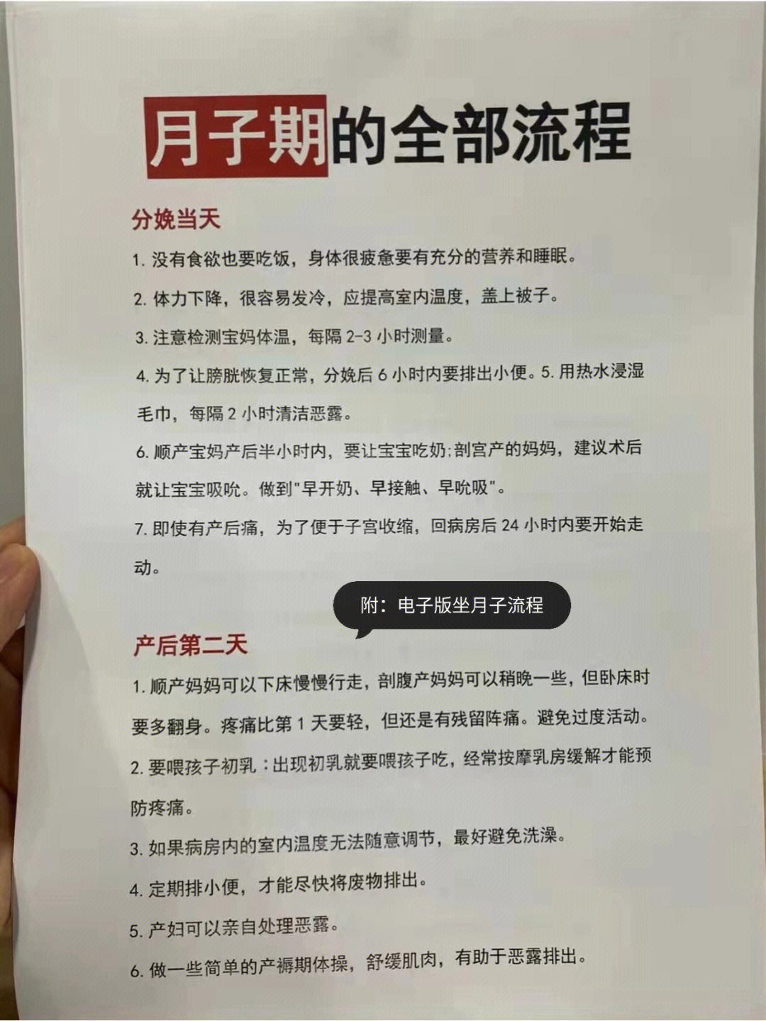 人流后坐月子需要注意事项 人工流产后坐月子要注意什么