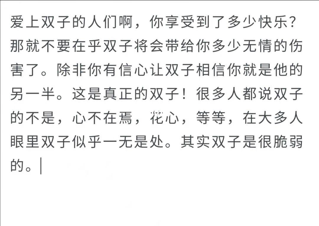 9月双子座的男生性格如何 9月双子座的男生性格如何呢