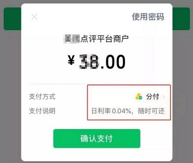 如何开通分付提现权限 如何开通分付提现权限呢