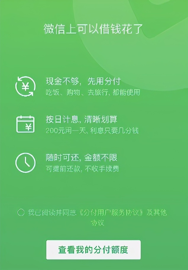 分付逾期过还能提现吗 分付逾期过还能提现吗怎么办