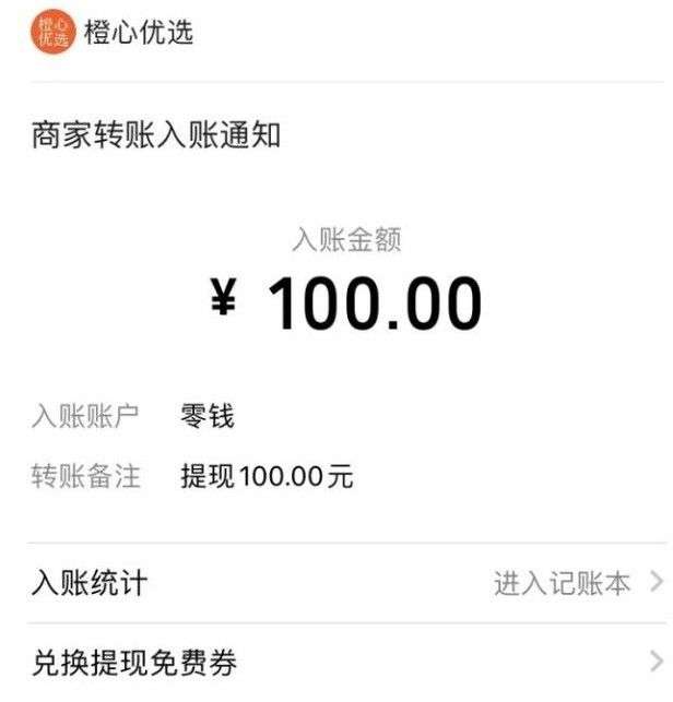 可以用分付提现的小程序 分付可以提现到微信零钱吗