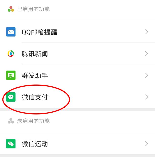 微信上面的分付可以提现吗 微信上面的分付可以提现吗安全吗