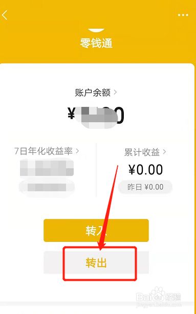 分付微信怎么提现到银行卡 微信分付提现技巧 微信分付取现方法 微信分付怎么提现