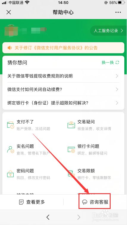 分付微信怎么提现到银行卡 微信分付提现技巧 微信分付取现方法 微信分付怎么提现