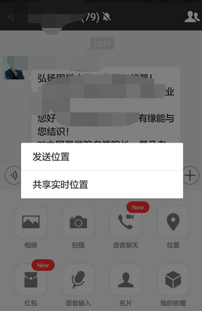 偷偷同步微信定位查通话记录怎么查 