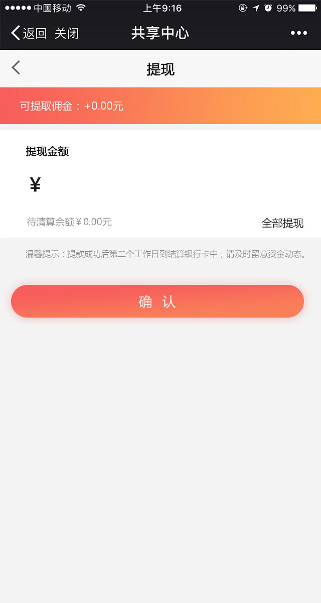 分付提现论坛 分付提现app