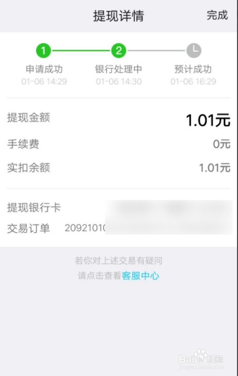 手机分付怎么提现到银行卡上 手机分付怎么提现到银行卡上面