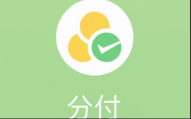 分付提现犯法吗 分付最新取现方法