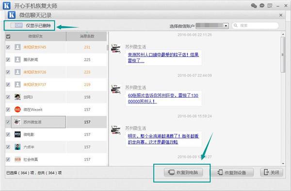 最新方法微信定位查对方手机微信聊天记录 