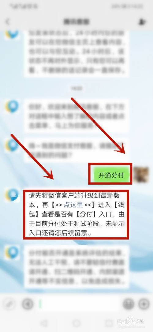 微信分付咋样提现 微信分付咋样提现到零钱