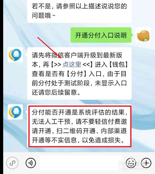 分付开通怎么提现 分付如何提现到钱包