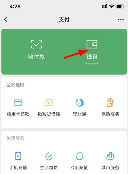 分付开通怎么提现 分付如何提现到钱包