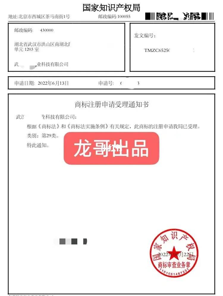 怎样注册商标专利证件 注册商标专用权怎么注册