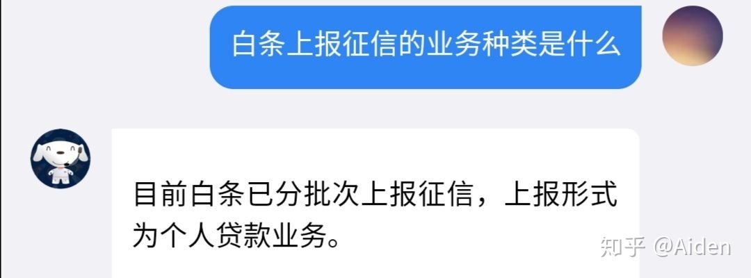 京东白条取现征信 京东白条取现征信要求高吗