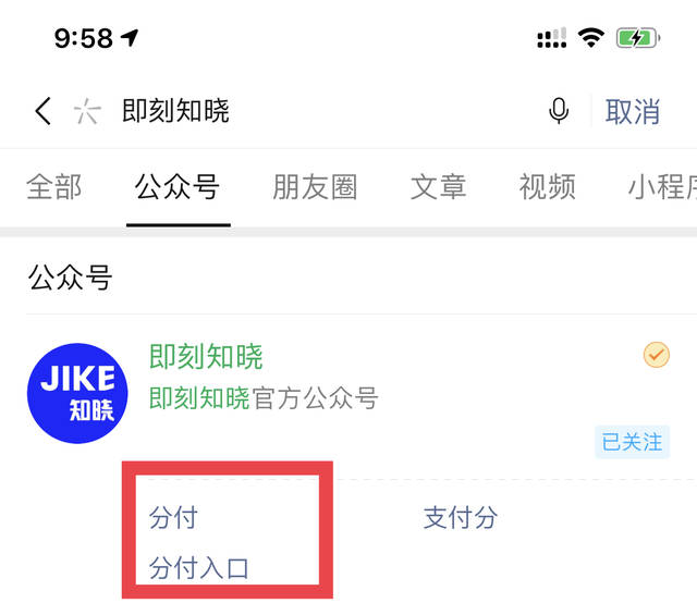 微信分付款怎么套出来 微信分付怎么套出来?微信分付可以提现吗?