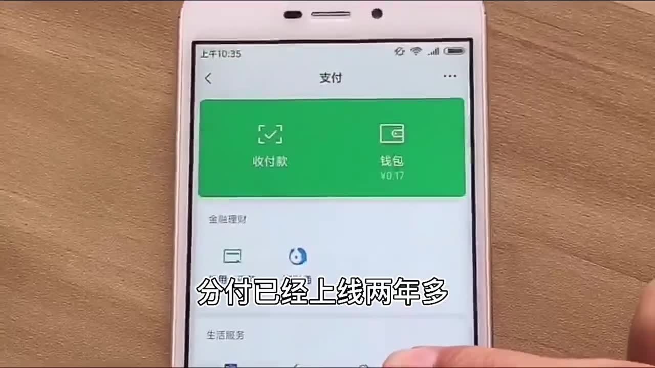 微信分付款怎么套出来 微信分付怎么套出来?微信分付可以提现吗?