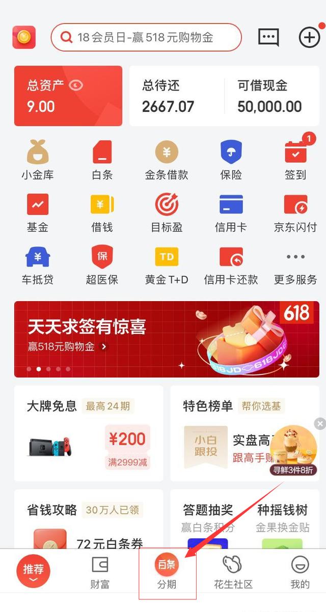 京东白条有取现没额度吗 京东白条有取现没额度吗安全吗