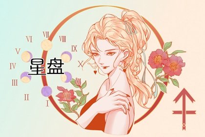 双子座上升星座射手座性格 