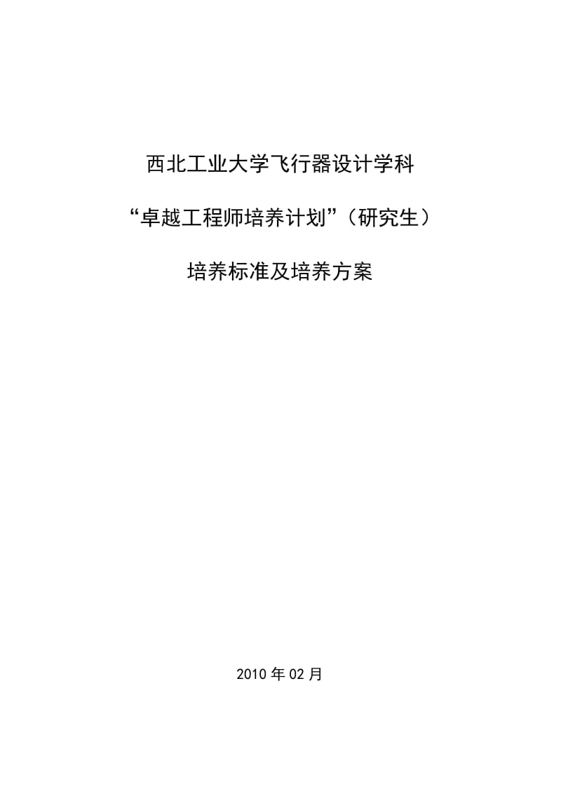 工业设计人才培养方案 工业设计专业高技能人才需求情况