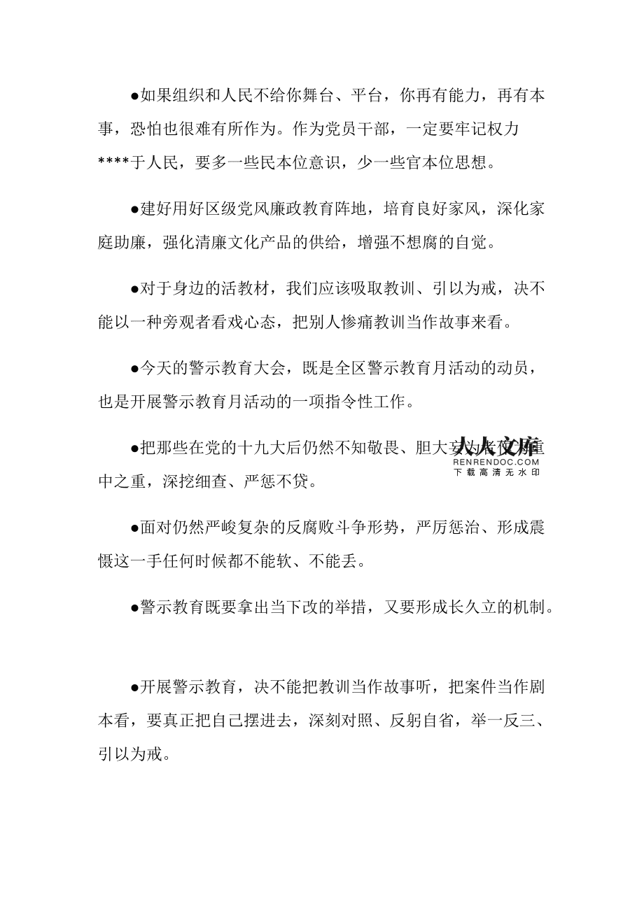 一把手表态发言 到新单位任一把手表态发言